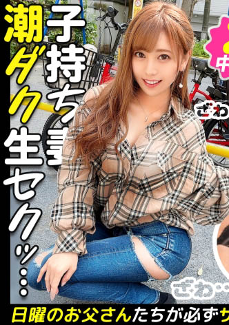 百瀬凛花(Momose-Rika)品番作品300MAAN-653介绍及预览