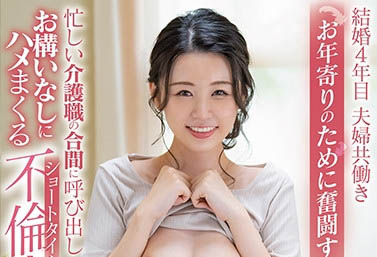 坂井千晴(Sakai-Chiharu)品番作品SDNM-312介绍及预览