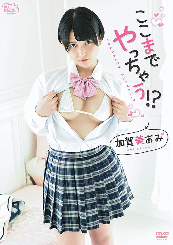 柏木あみ(柏木亚美,Kashiwagi-Ami)作品MIFD-119介绍及封面预览