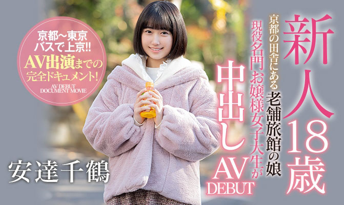 安达千鹤(Adachi-Chizuru)品番作品HND-958介绍及预览