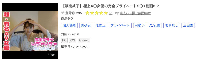 三田杏流出作品FC2-PPV-1646458介绍及封面预览