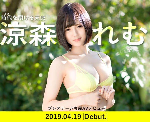 凉森れむ(凉森玲梦)品番作品BGN-054介绍及预览