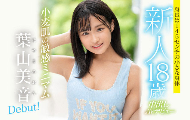 叶山美音(Hayama-Mion)品番作品HMN-056介绍及预览