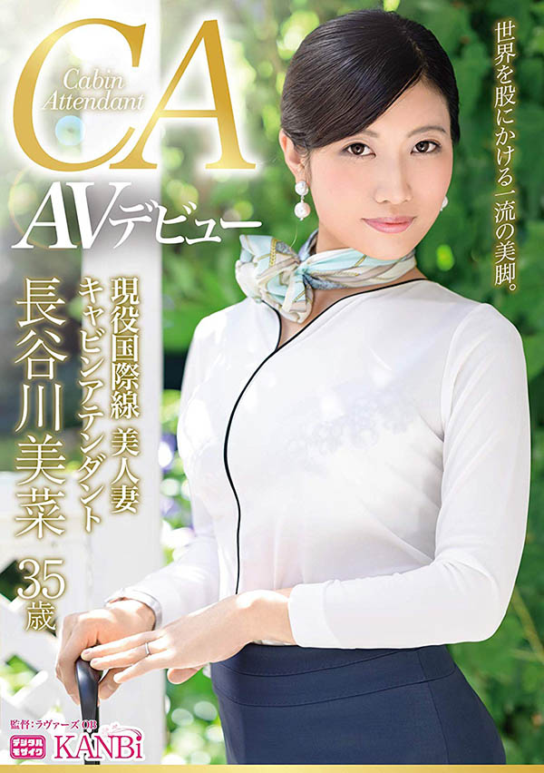 长谷川美菜 品番作品DTT-044介绍及预览