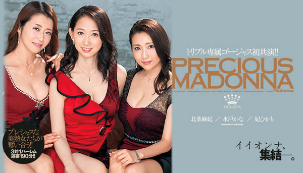 北条麻妃、妃ひかり、水戸かな共演品番作品JUL-071介绍及预览