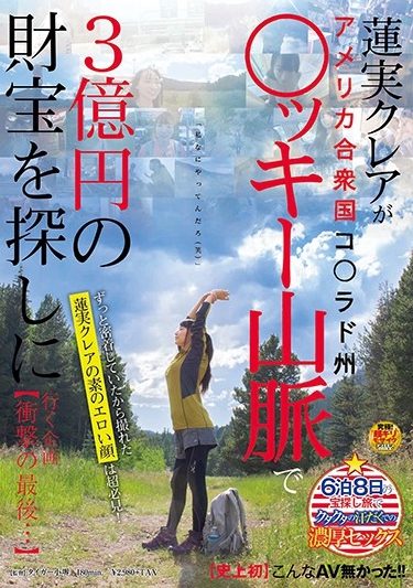 莲実クレア(莲实克蕾儿)品番作品SDMU-903介绍及预览