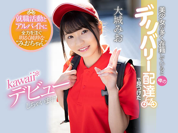 大城みお(大城美绪,Oshiro-Mio)作品CAWD-168介绍及封面预览