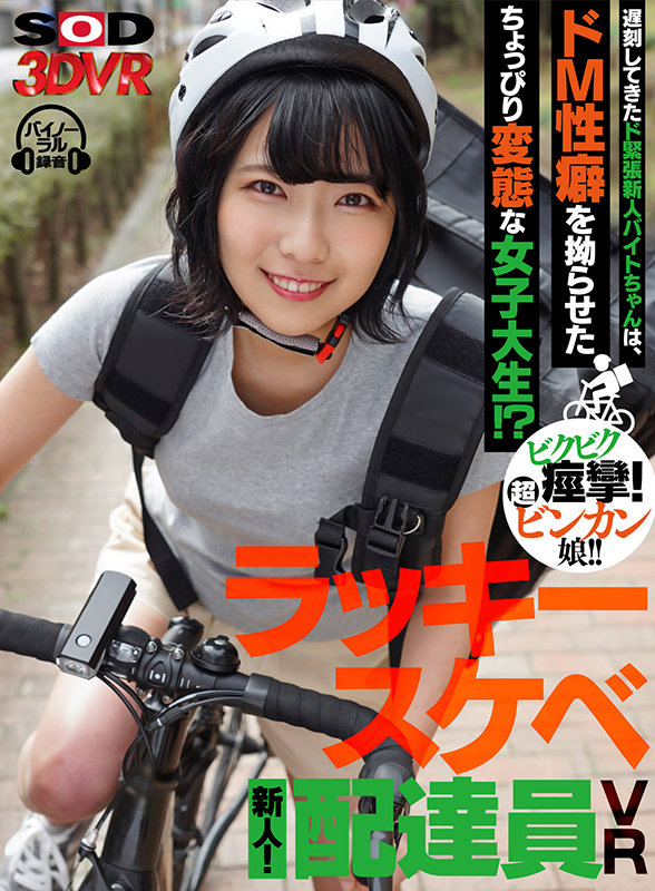 四宫茧(Shinomiya-Mayu)品番作品3DSVR-0973介绍及预览