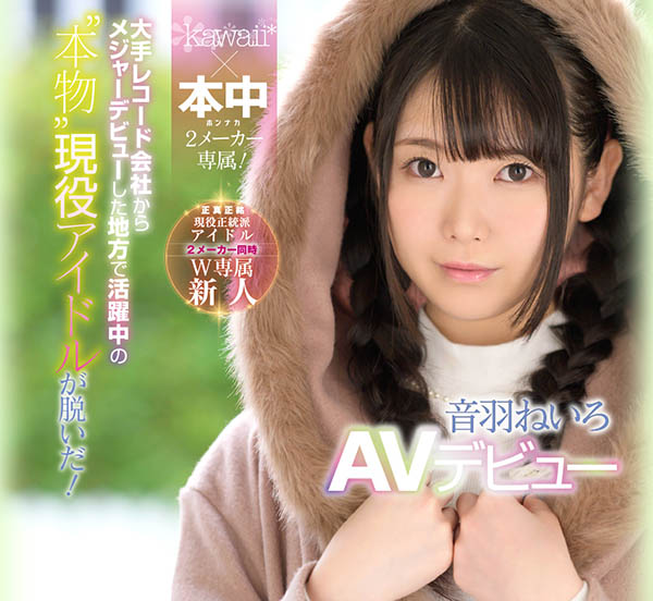 音羽れいろ(音羽丽彩)品番作品CAWD-060介绍及预览