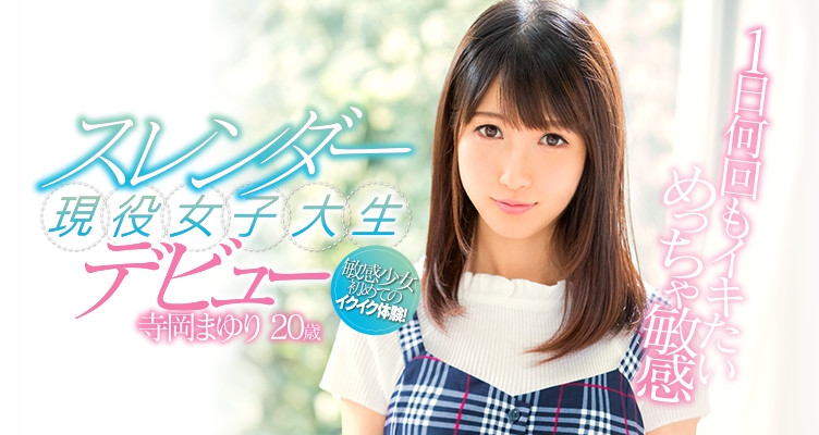 寺冈まゆり(寺冈麻由里)品番作品NNPJ-311介绍及预览