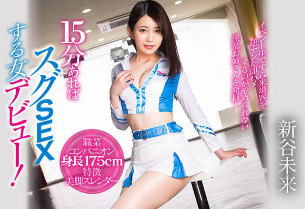 新谷未来(Shintani-Mirai)品番作品CJOD-210介绍及预览