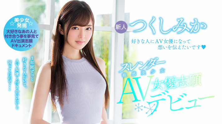 つくしみか(筑紫美嘉)品番作品HND-564介绍及预览