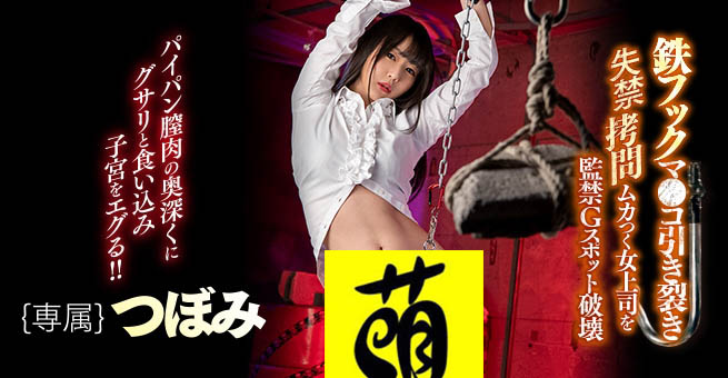 つぼみ(蕾，Tsubomi)品番作品WAAA-054介绍及预览