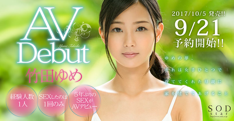 市来まひろ(市来真寻,Ichiki-Mahiro)作品DASD-765介绍及封面预览