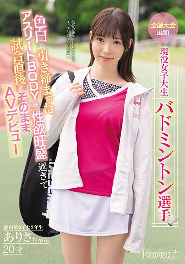 高梨有纱(Takanashi-Arisa)品番作品CWAD-122介绍及预览