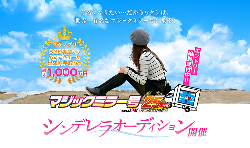 MINAMO、天宫花南合演品番作品SDMM-102介绍及预览