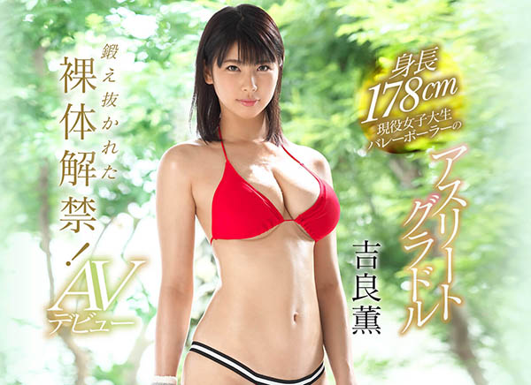 吉良薫 品番作品EBOD-727介绍及预览