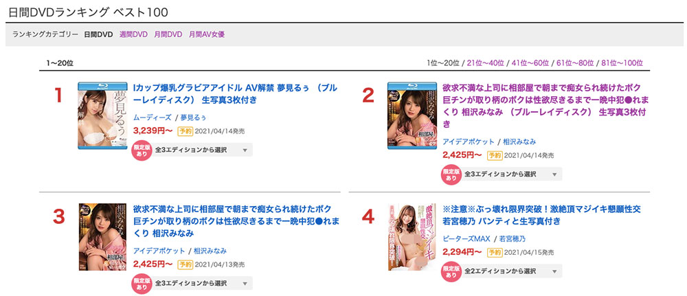 北野未奈(Kitano-Mina)品番作品EBOD-814介绍及预览