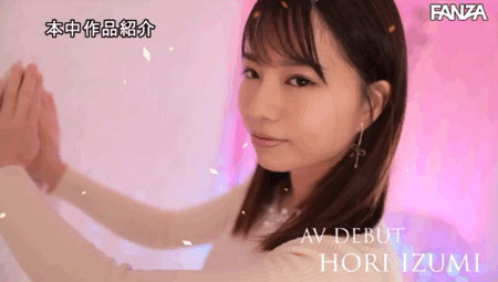 堀いずみ(堀泉美,Hori-Izumi)作品HND-971介绍及封面预览