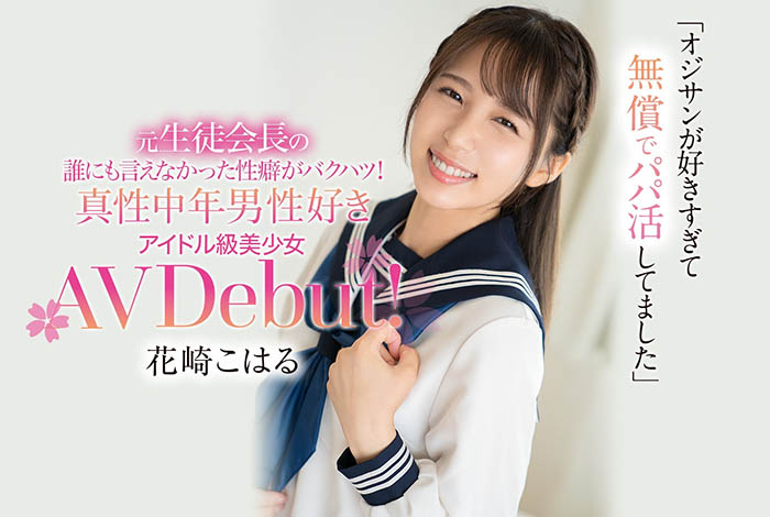 花崎こはる(花崎小春，Hanasaki-Koharu)品番作品CAWD-296介绍及预览