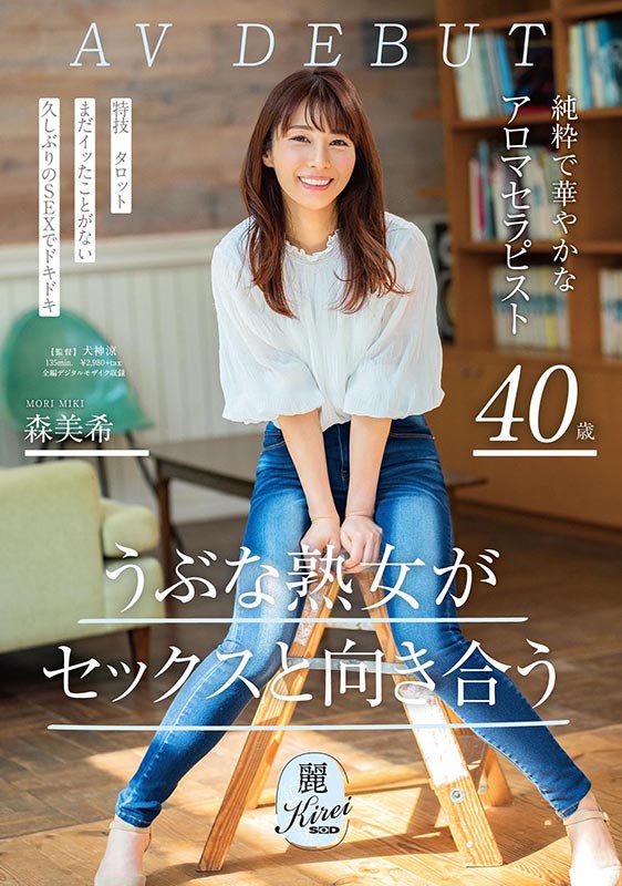 森美希(Mori-Miki)品番作品KIRE-021介绍及预览