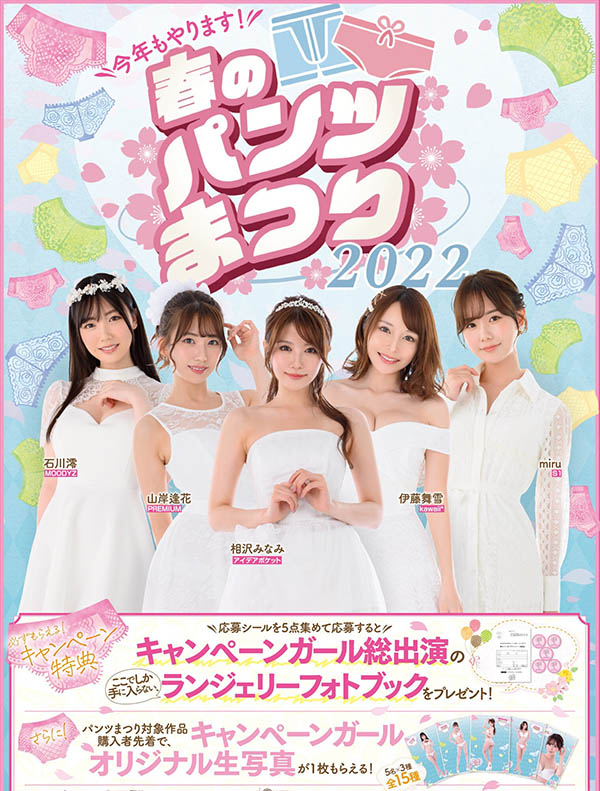 枫ふうあ(枫富爱，Kaede-Fua)品番作品PFES-040介绍及预览