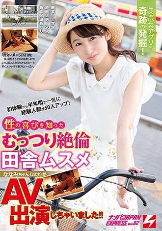 椿井えみ(椿井惠美)品番作品NNPJ-304介绍及预览