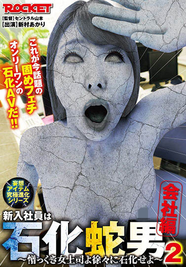 新村あかり(新村朱里，Niimura-Akari)品番作品RCTD-350介绍及预览