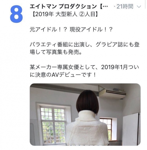 七海ティナ(七海蒂娜)品番作品STARS-026介绍及预览