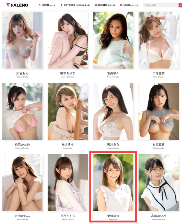 东条なつ(东条夏,Tojo-Natsu)作品FLNS-135介绍及封面预览