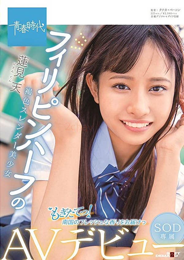 莲见天(Hatsumi-Ten)品番作品SDAB-139介绍及预览