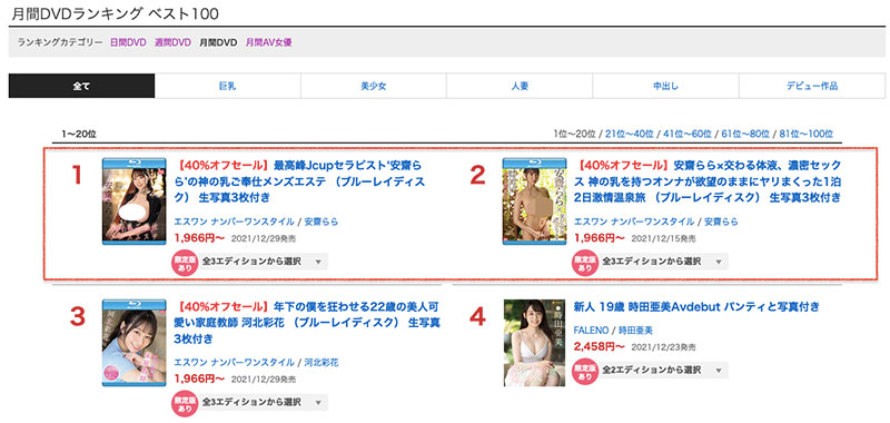 安藤诗(Ando-Uta)品番作品TPPN-212介绍及预览