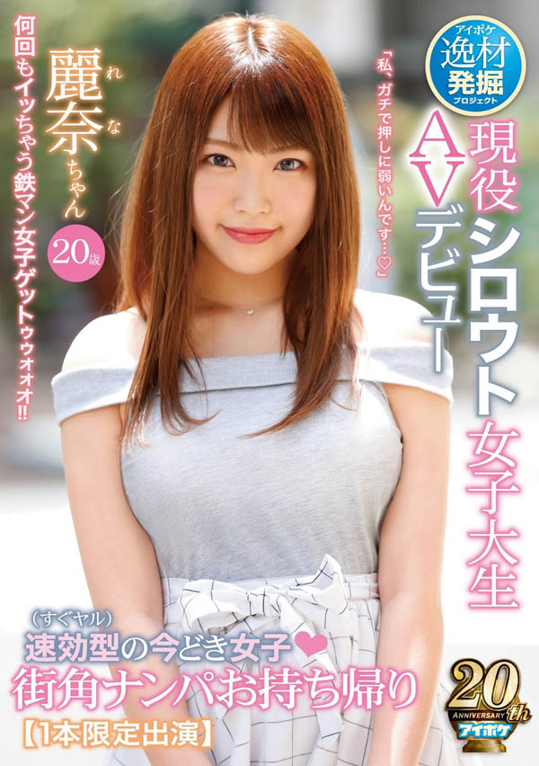 桥本丽奈脸品番作品IPX-406介绍及预览