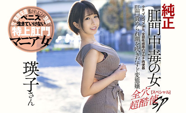 乙アリス(乙爱丽丝，Otsu-Aiice)品番作品DASD-855介绍及预览