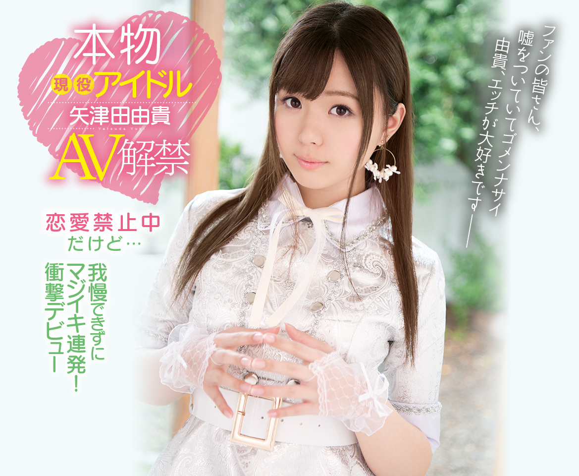 矢津田由贵品番作品KAWD-939介绍及预览