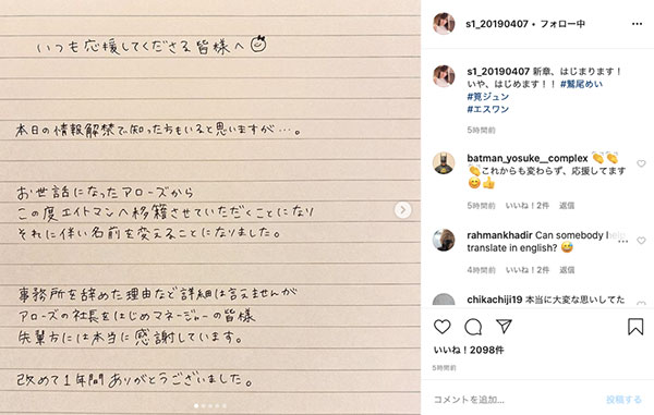 鹫尾めい(鹫尾芽衣,Washio-Mei)作品SSNI-786介绍及封面预览