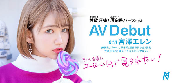 宫泽エレン(宫泽爱伦)品番作品KMHRS-011介绍及预览