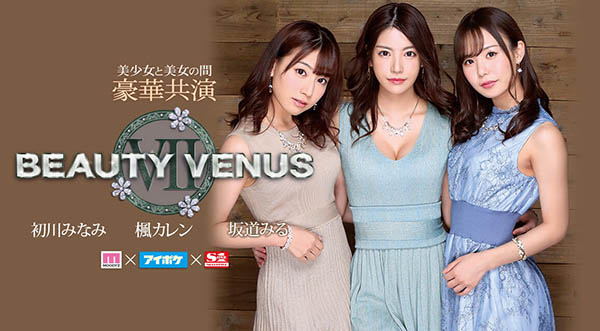初川みなみ、枫カレン、坂道みる共演Beauty Venus品番作品IPX-497介绍及预览