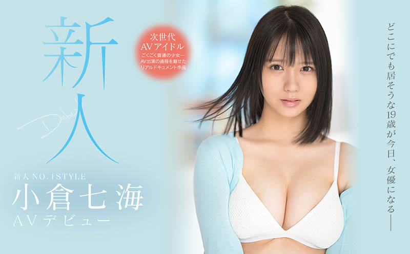 小仓七海(Ogura-Nanami)品番作品SSIS-180介绍及预览