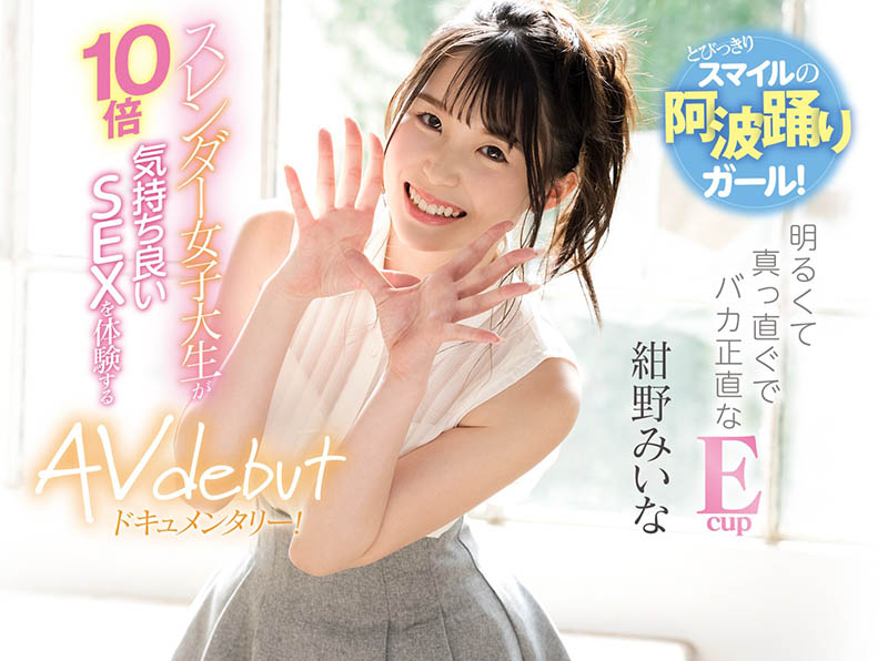 绀野みいな(绀野美衣奈，Konno-Miina)品番作品CAWD-219介绍及预览