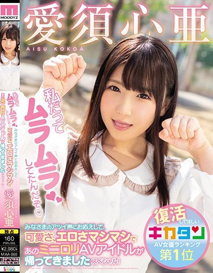 爱须心亚品番作品MIAA-068介绍及预览