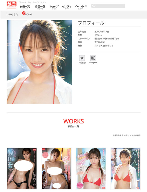 小宵こなん(小宵虎南,Koyoi-Konan)作品SSIS-101介绍及封面预览