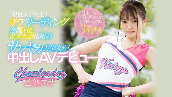 乙叶ユナ(乙叶由奈，Otoha-Yuna)品番作品HND-866介绍及预览