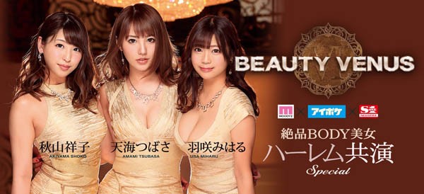 BEAUTY VENUS 6 品番作品IPX-350介绍及预览