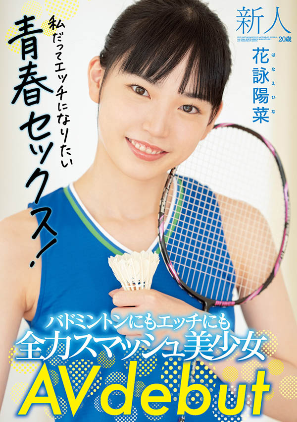 花咏阳菜(Hanae-Hina)品番作品MIFD-184介绍及预览