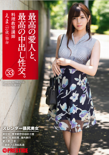 瀬良エマ(濑良绘麻)品番作品SGA-119介绍及预览