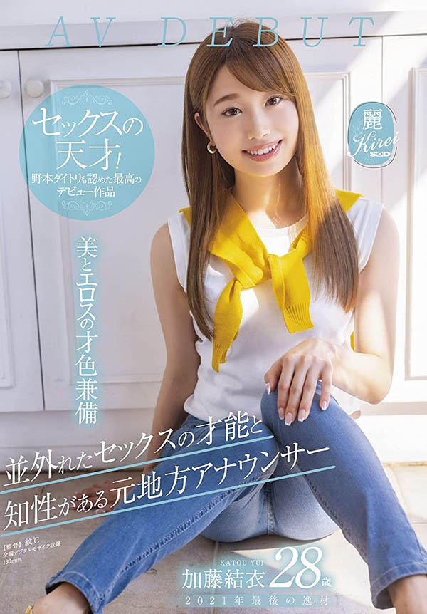 加藤结衣(Kato-Yui)品番作品KIRE-064介绍及预览