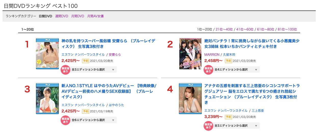 三上悠亜(三上悠亚,Mikami-Yua)作品SSIS-013介绍及封面预览