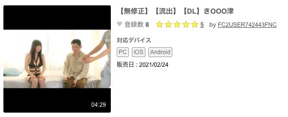 きみの奈津(君野奈津)流出品番作品FC2-PPV-1699540介绍及预览