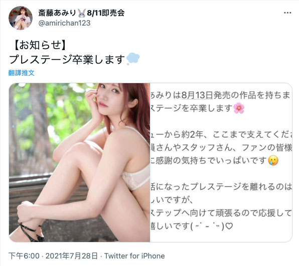 斎藤あみり(斋藤亚美里,Saito-Amiri)作品ABW-125介绍及封面预览